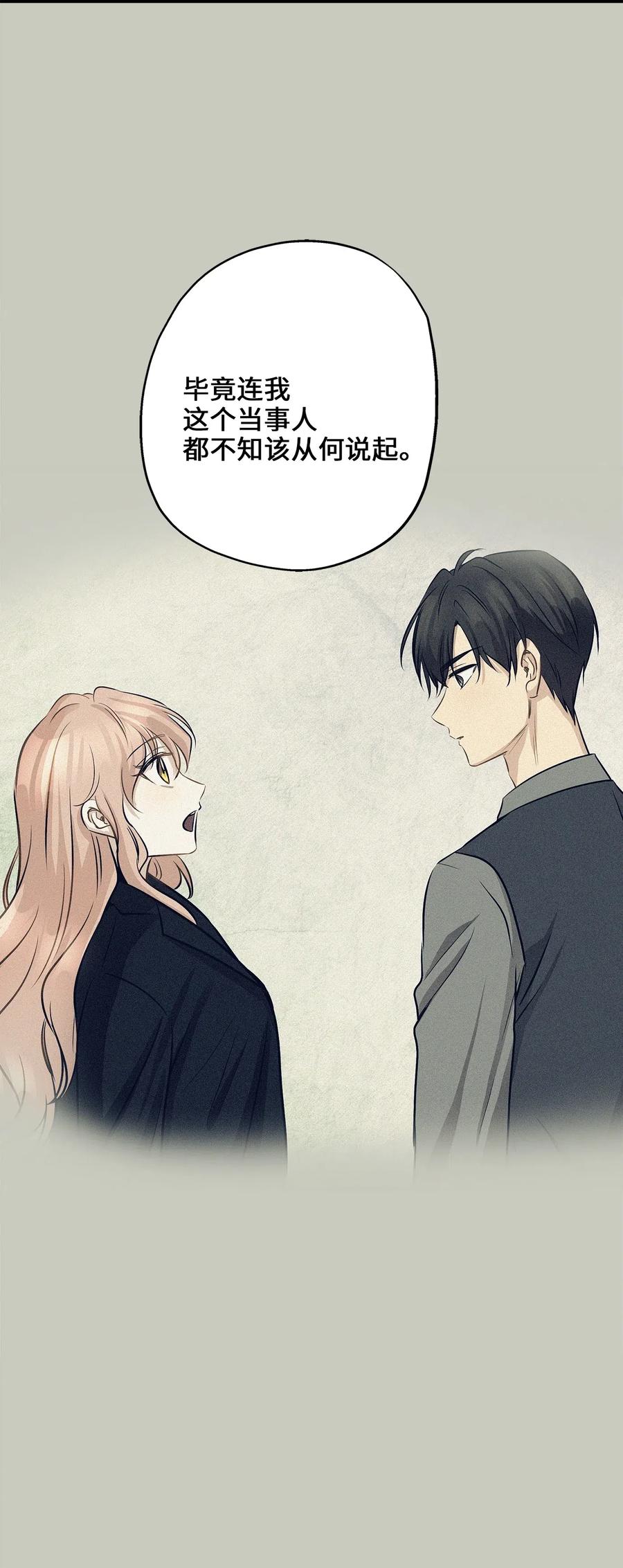 58 苗苗的疑惑(1/2)-第58话
