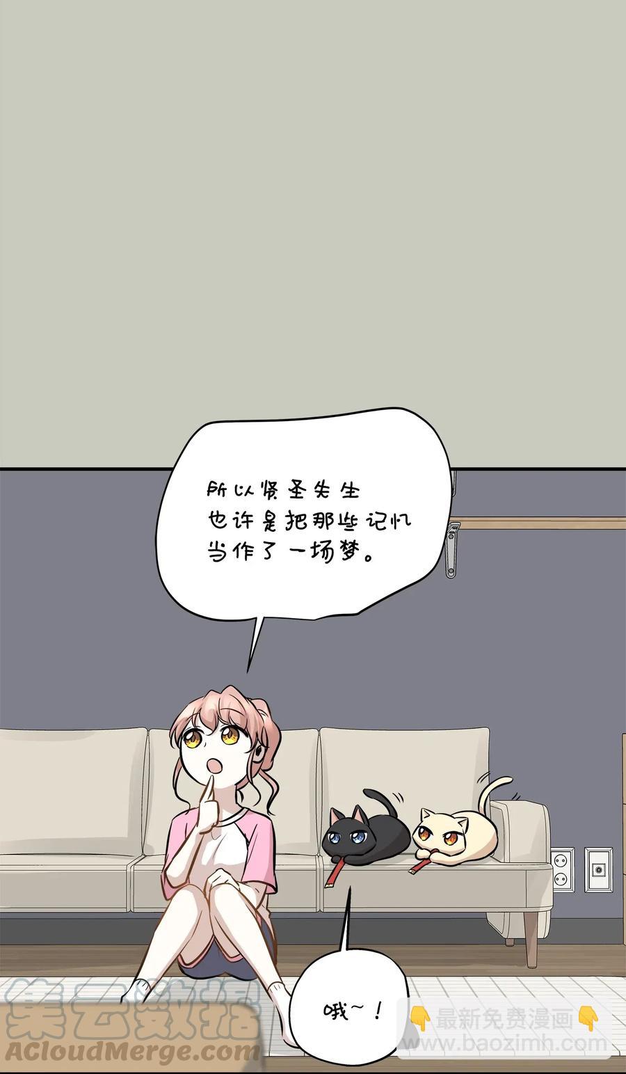 58 苗苗的疑惑(1/2)-第58话