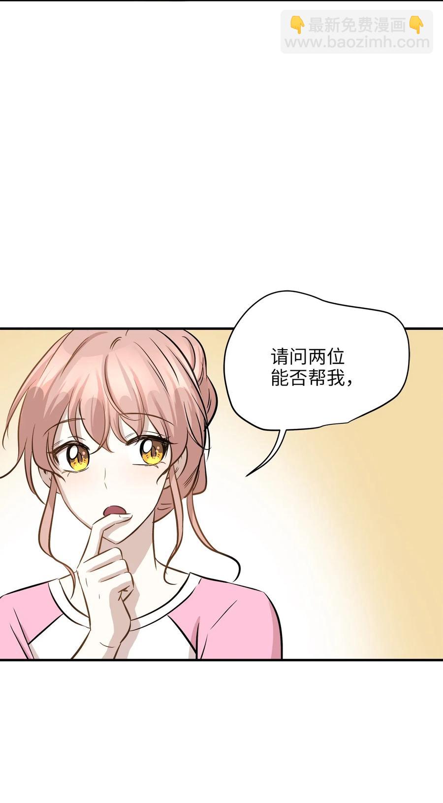 58 苗苗的疑惑(1/2)-第58话
