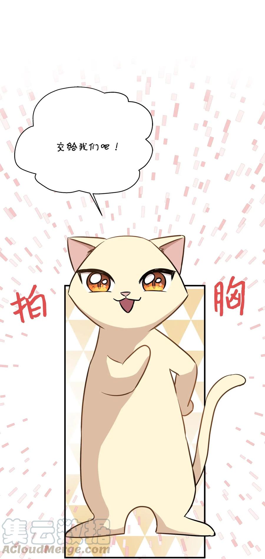 58 苗苗的疑惑(1/2)-第58话