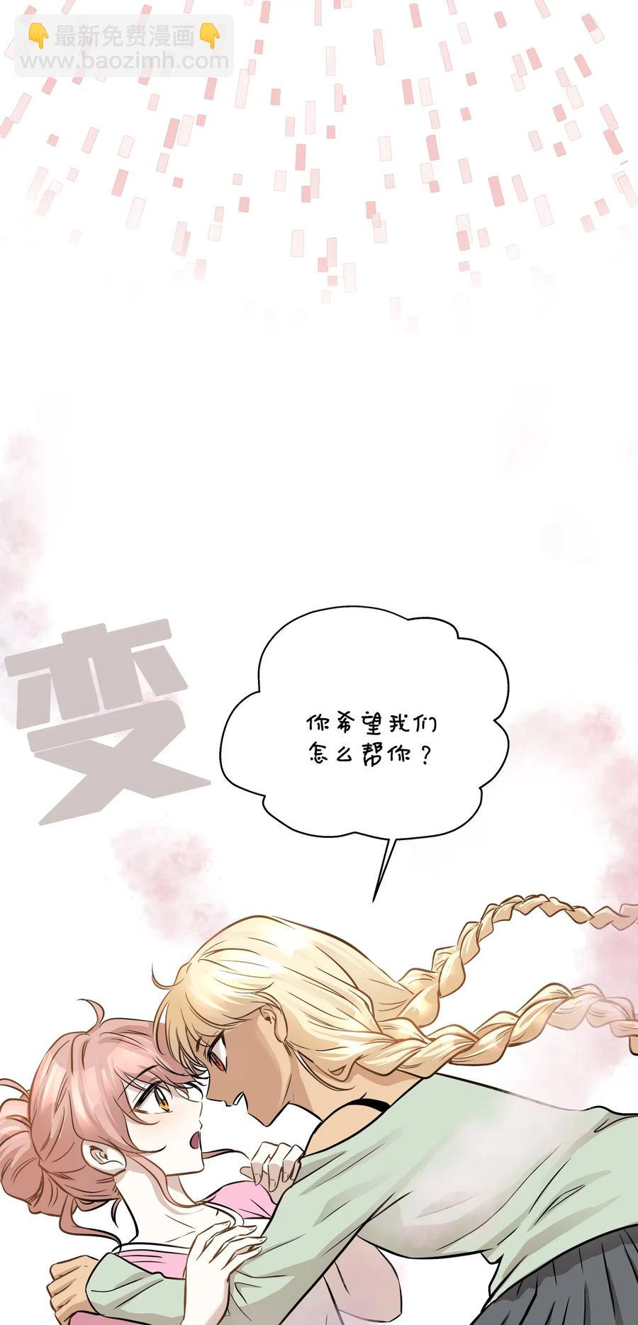 58 苗苗的疑惑(1/2)-第58话
