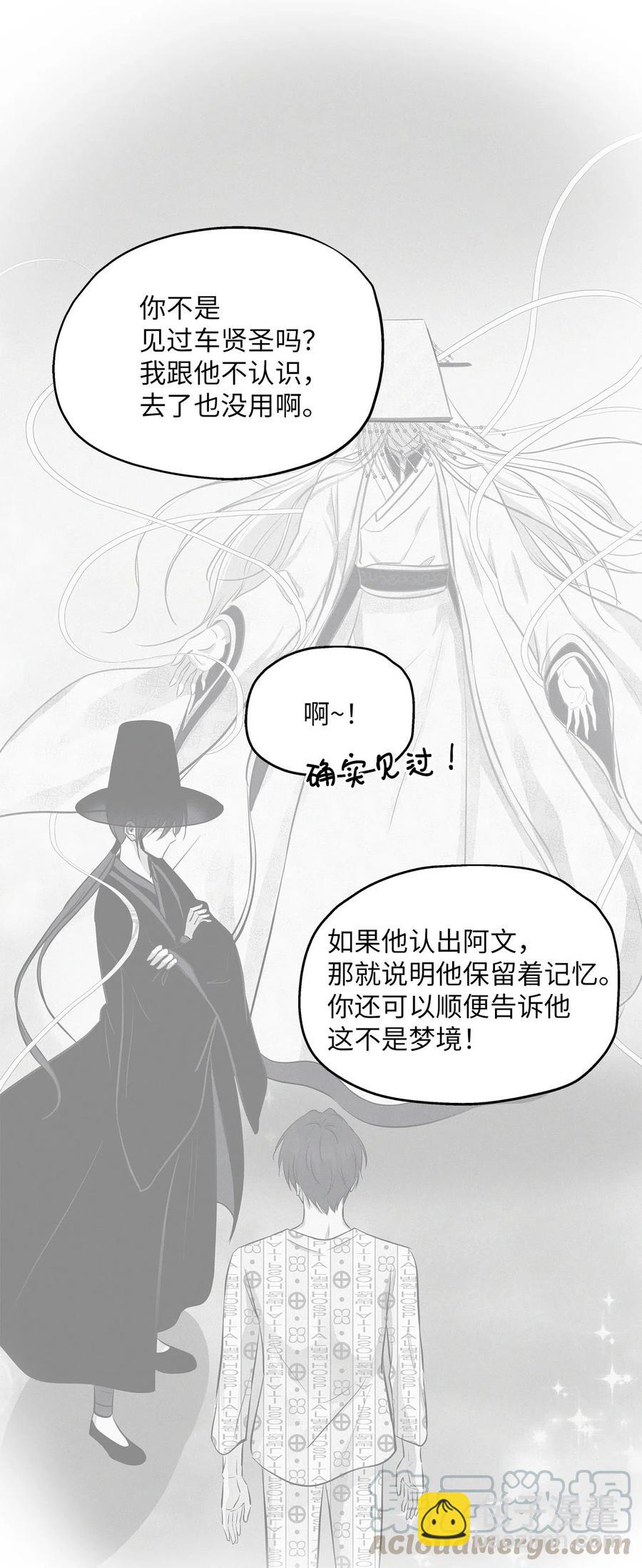 58 苗苗的疑惑(1/2)-第58话