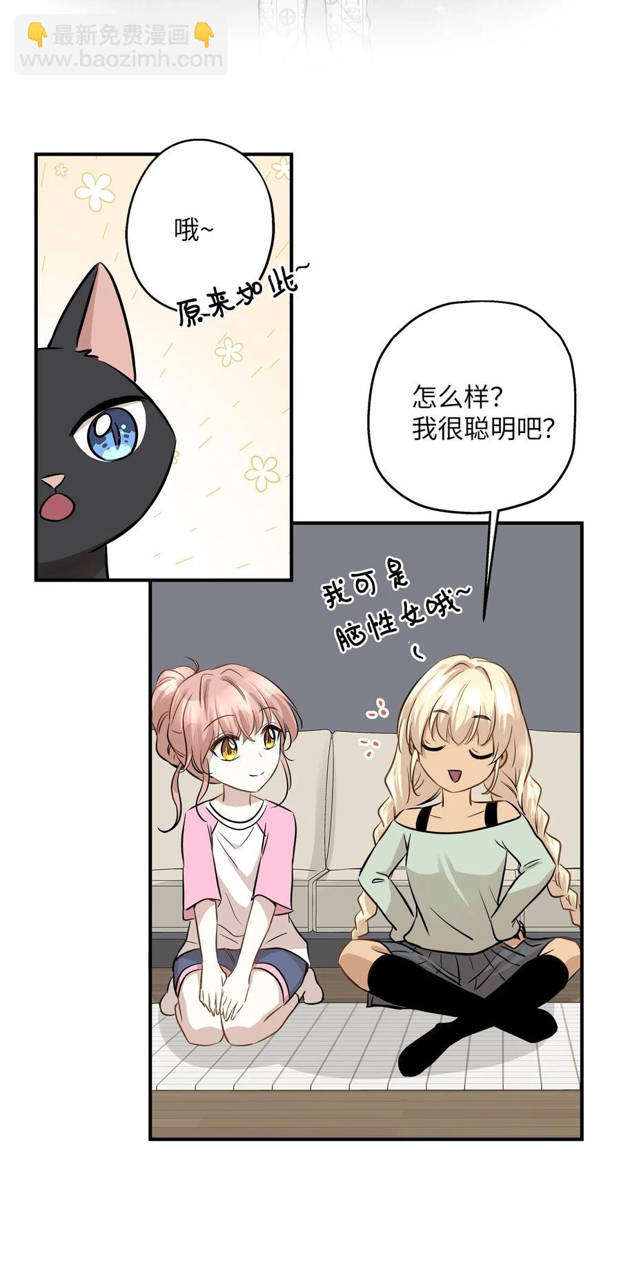 58 苗苗的疑惑(1/2)-第58话