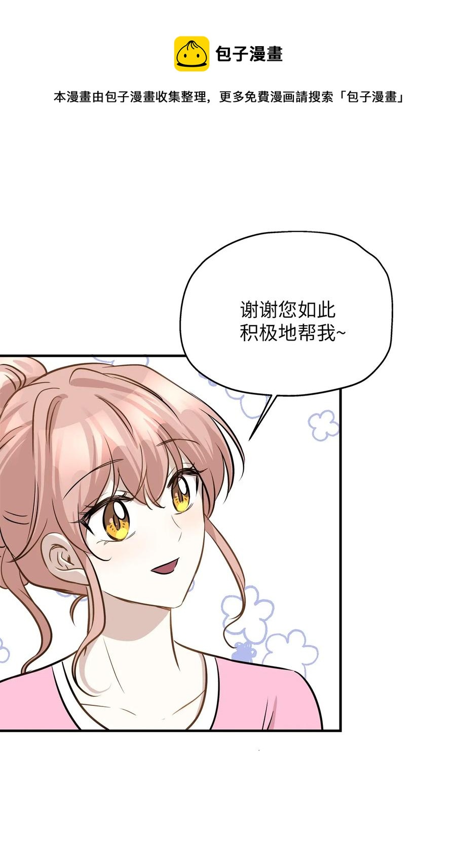 58 苗苗的疑惑(1/2)-第58话