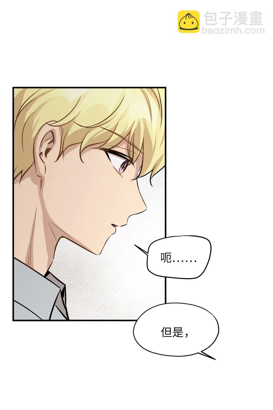 58 苗苗的疑惑(1/2)-第58话