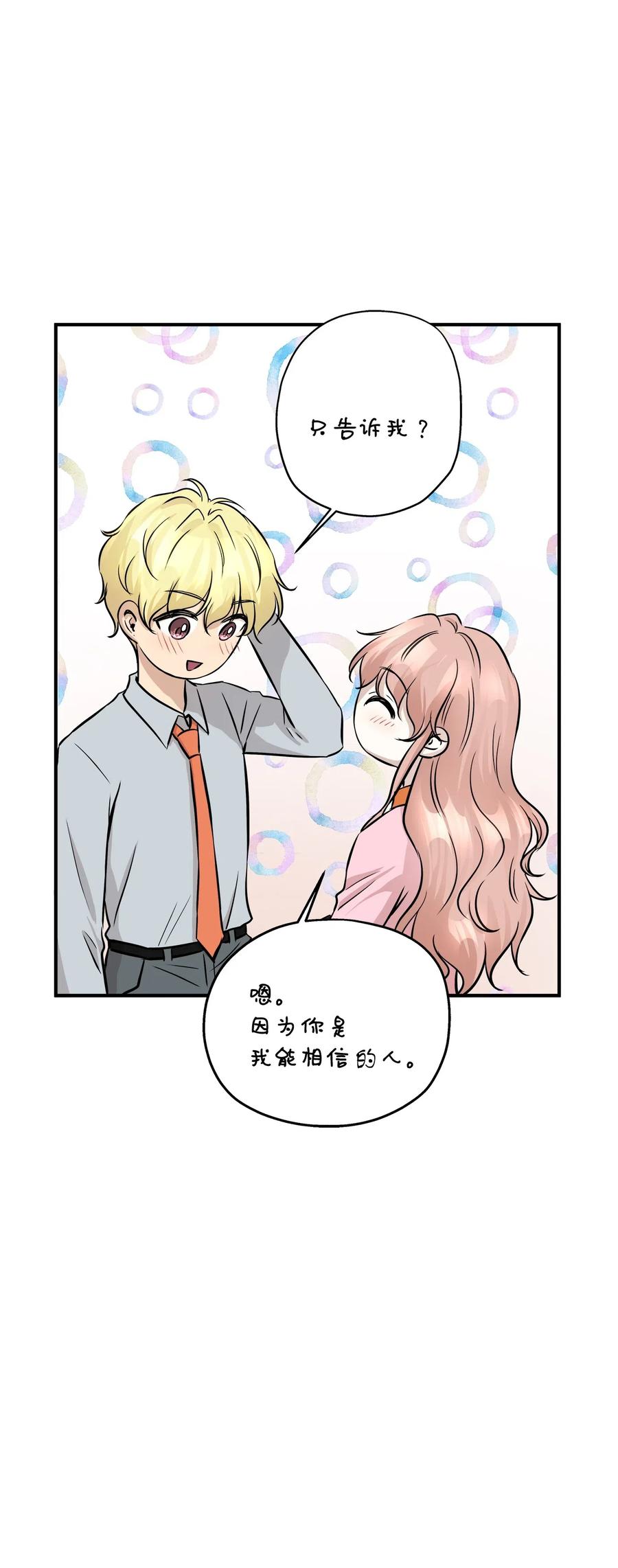 58 苗苗的疑惑(1/2)-第58话