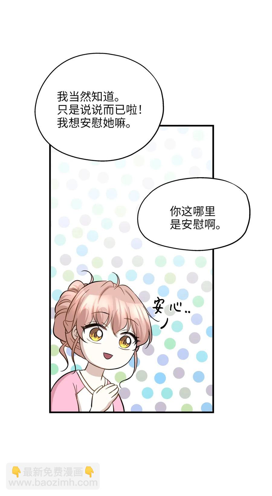 60 红丹的心思(1/2)-第60话