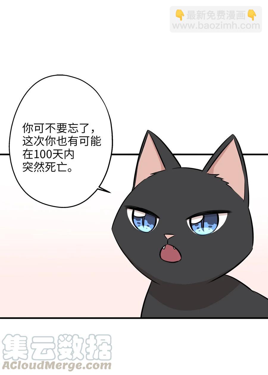 60 红丹的心思(1/2)-第60话