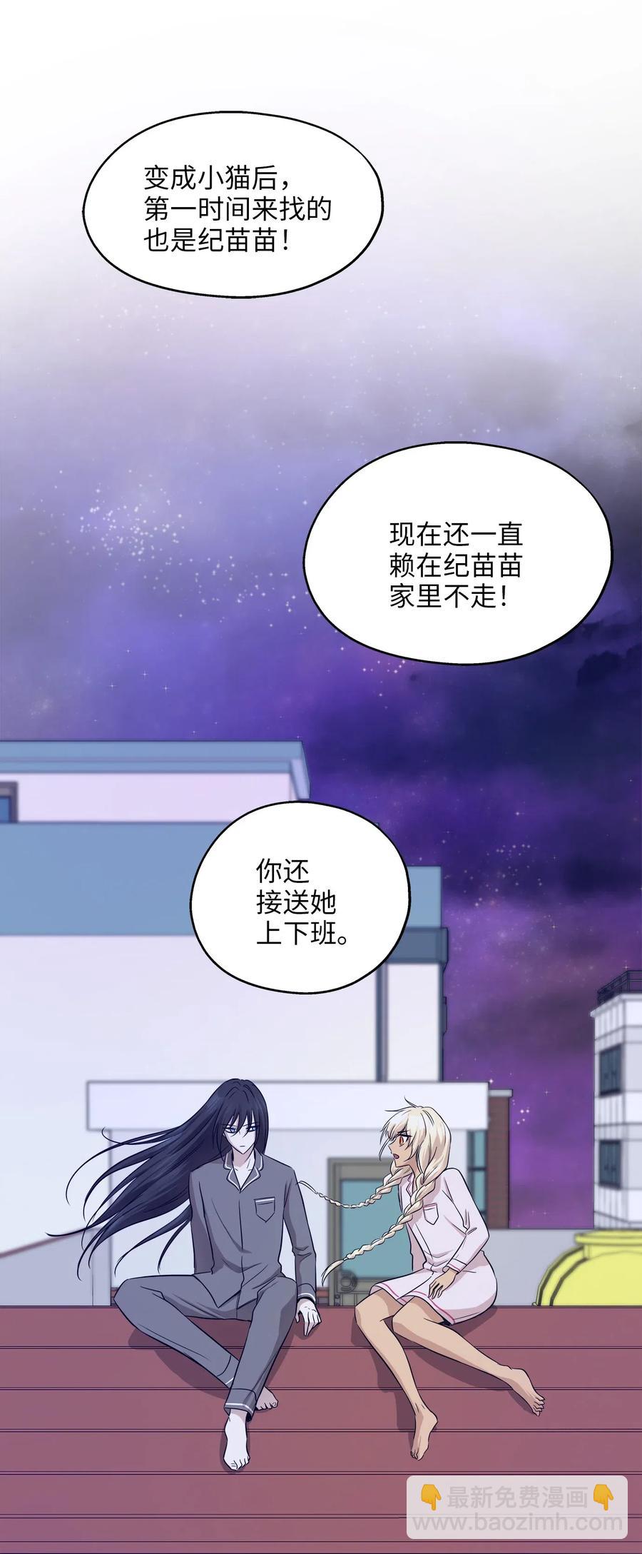 60 红丹的心思(1/2)-第60话