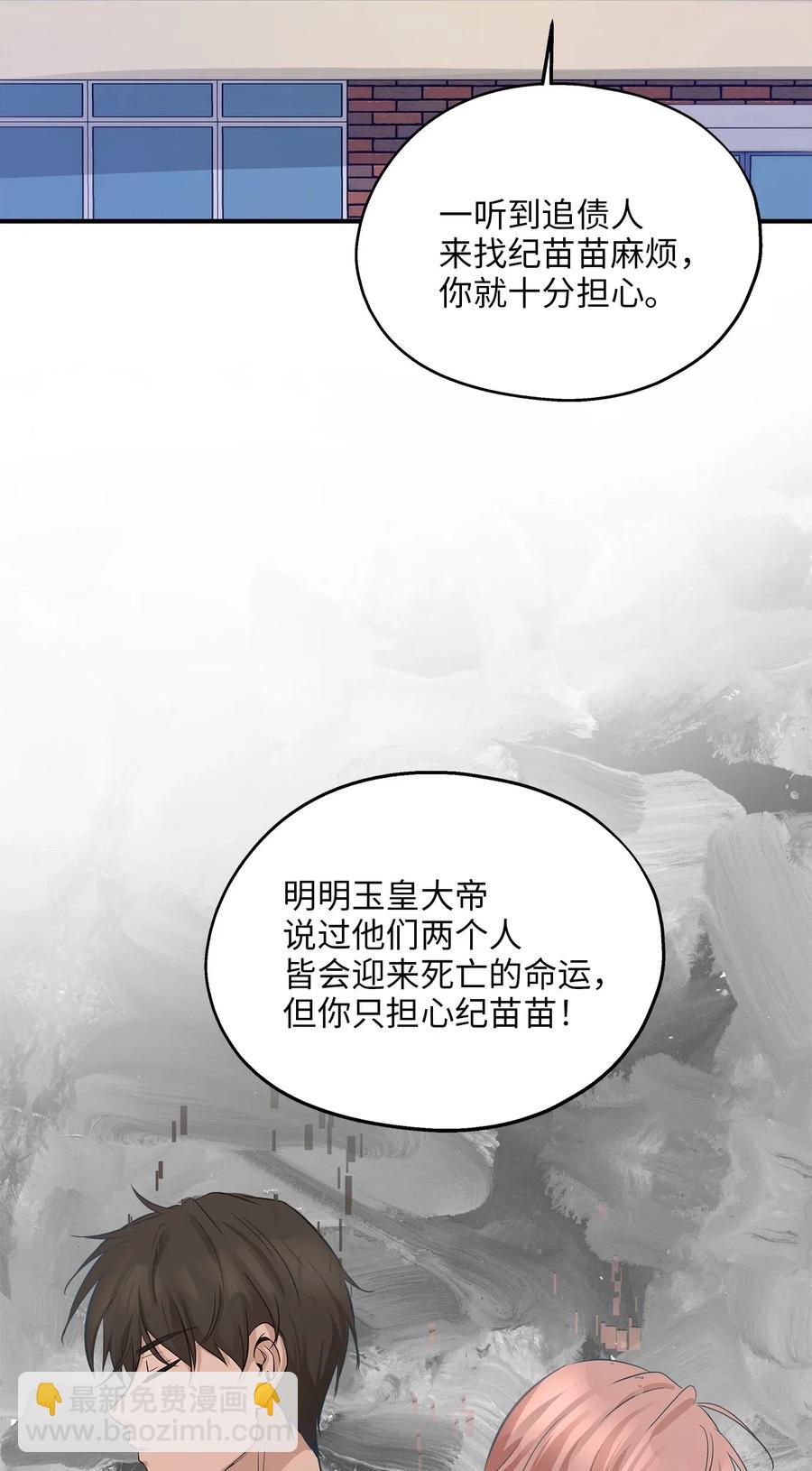 60 红丹的心思(1/2)-第60话
