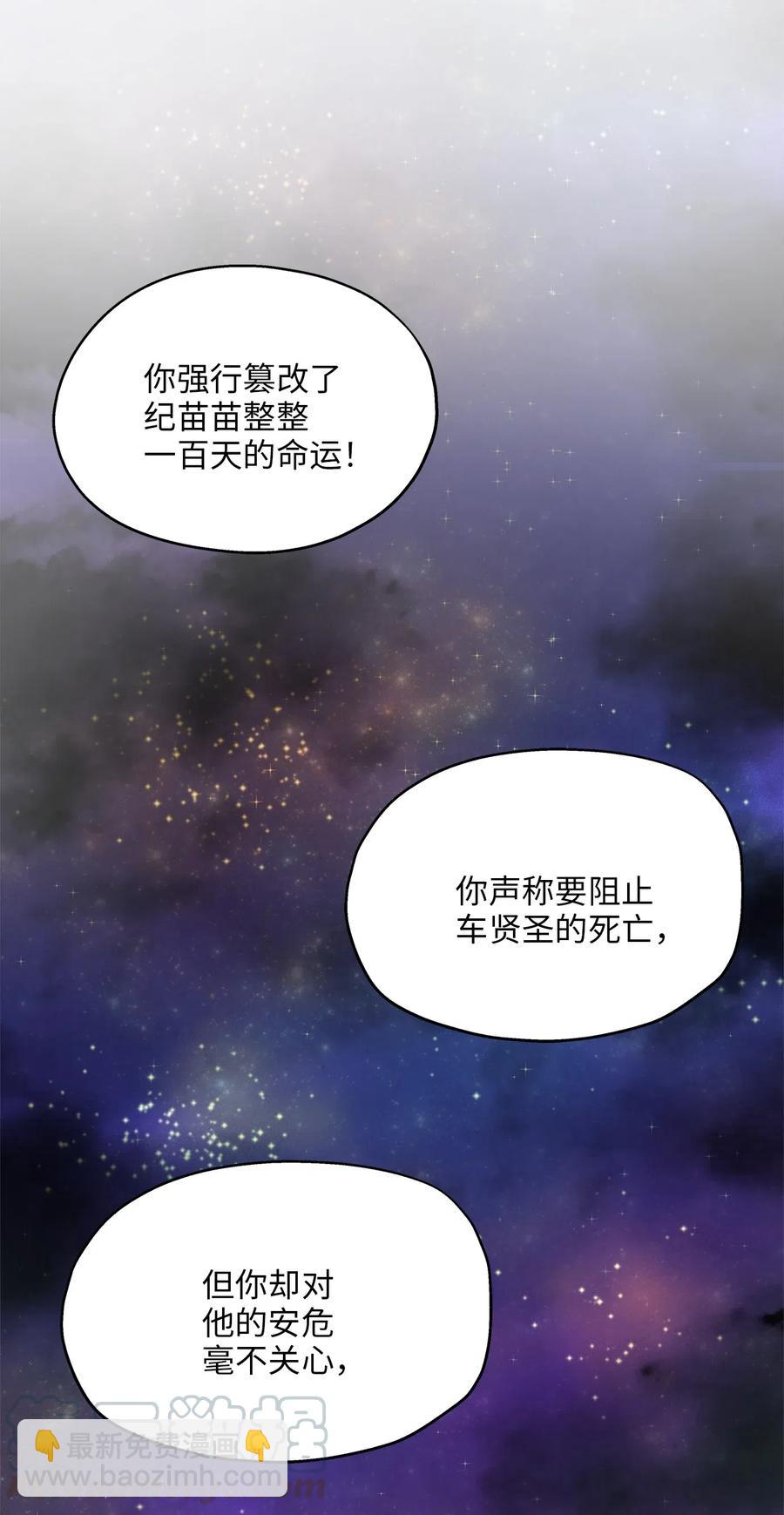 60 红丹的心思(1/2)-第60话