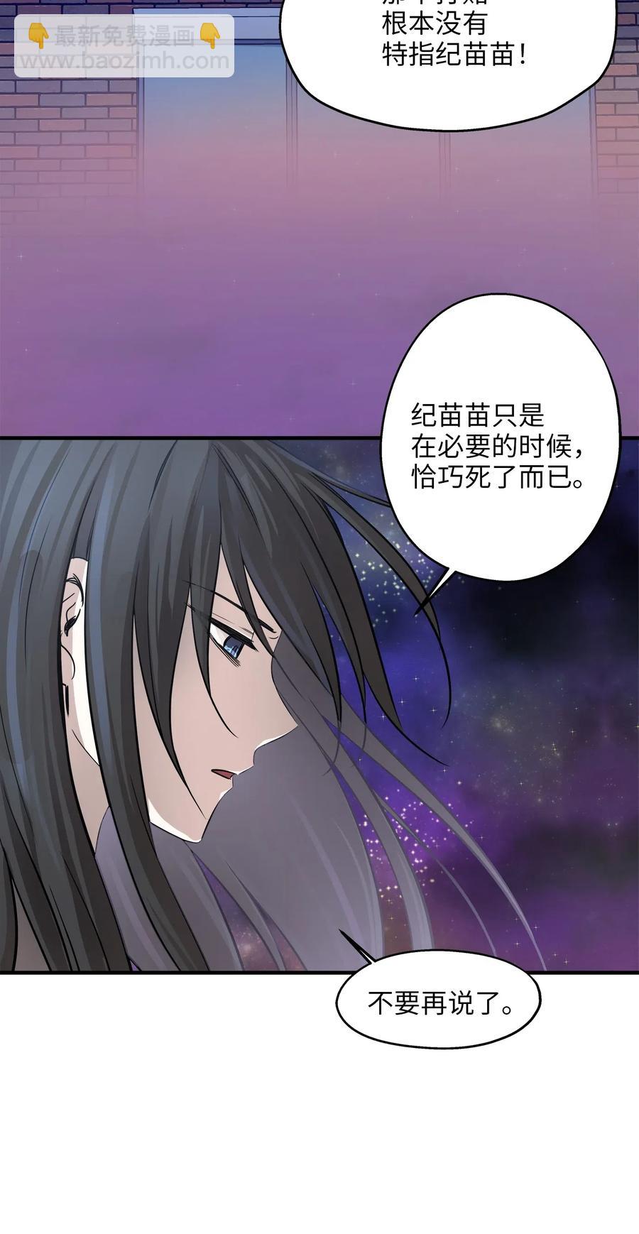 60 红丹的心思(1/2)-第60话