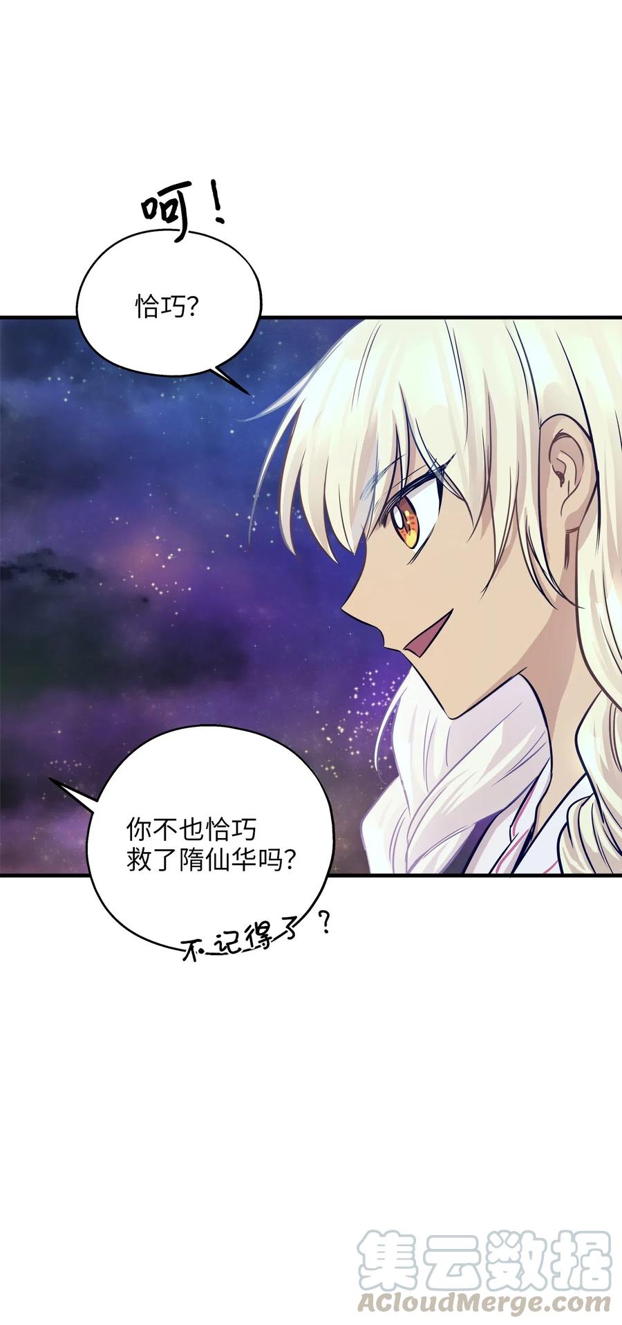 60 红丹的心思(1/2)-第60话