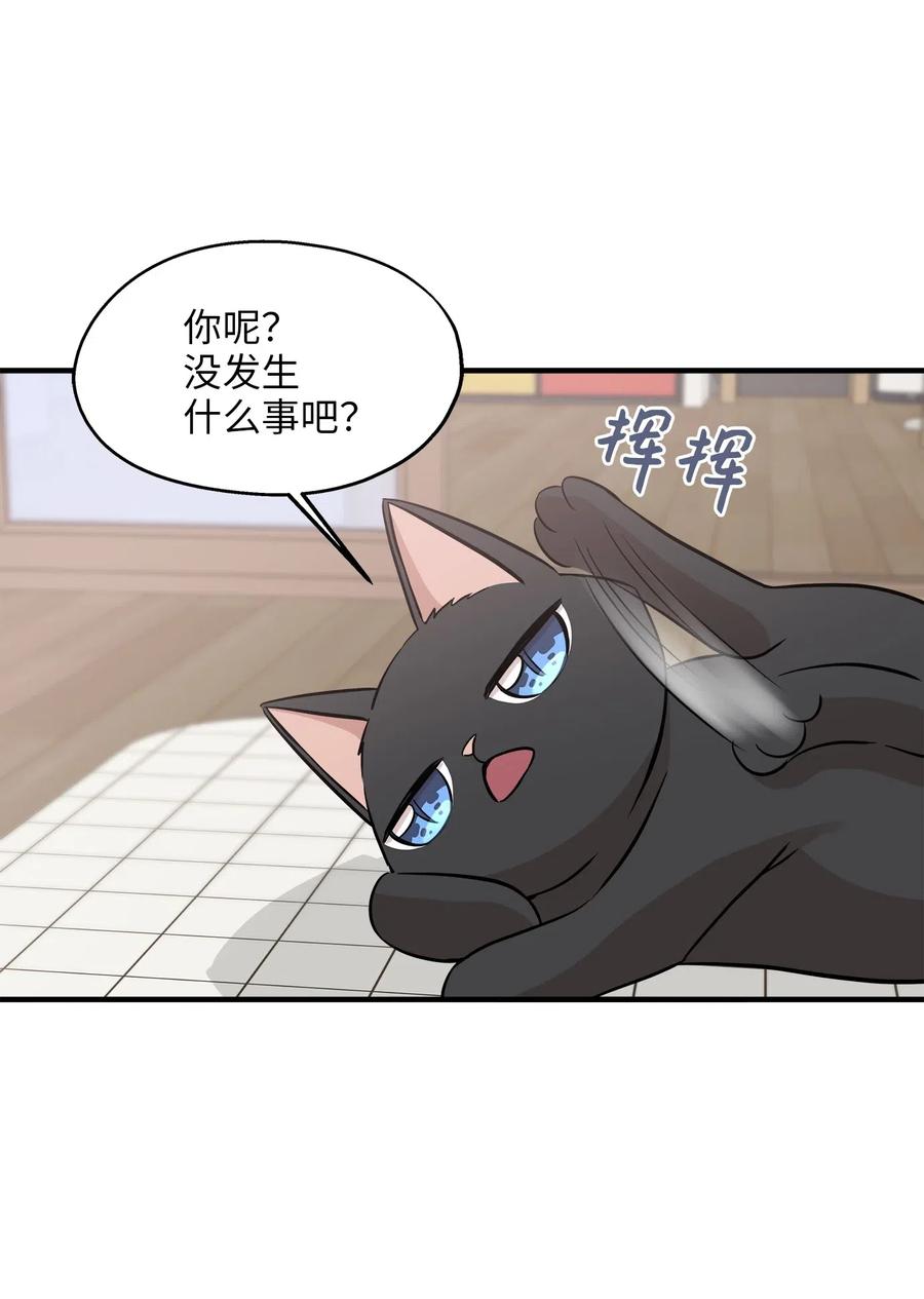 60 红丹的心思(1/2)-第60话
