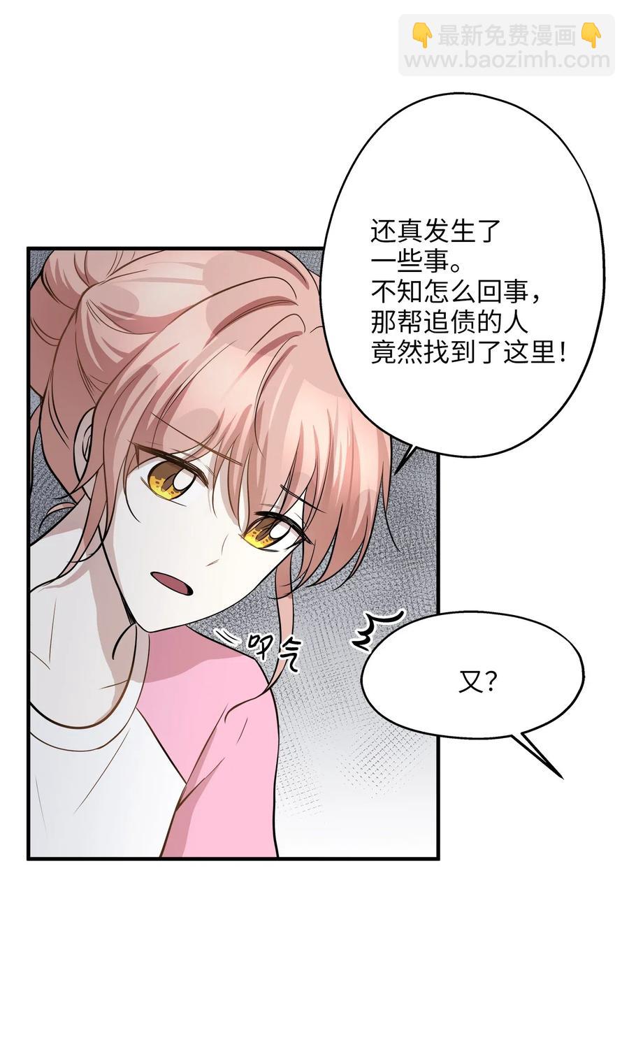 60 红丹的心思(1/2)-第60话