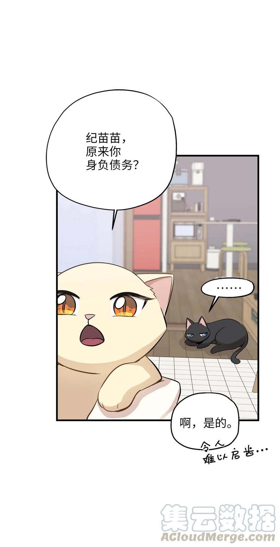 60 红丹的心思(1/2)-第60话