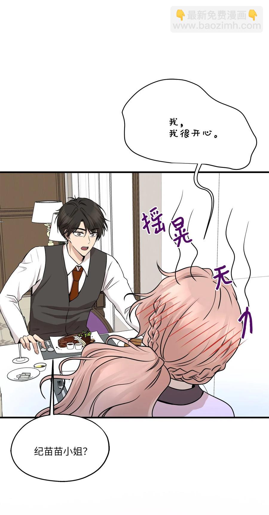 62 真相大白(1/2)-第62话
