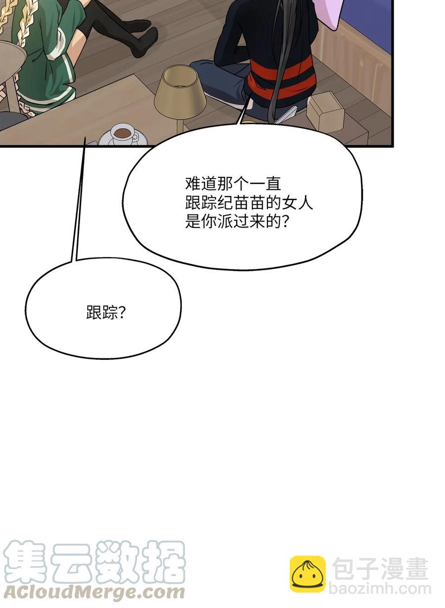 62 真相大白(1/2)-第62话