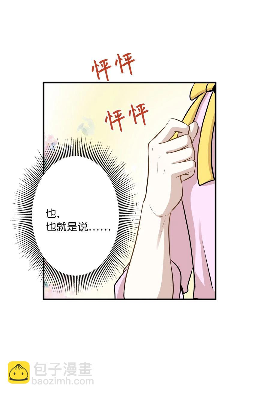 62 真相大白(1/2)-第62话