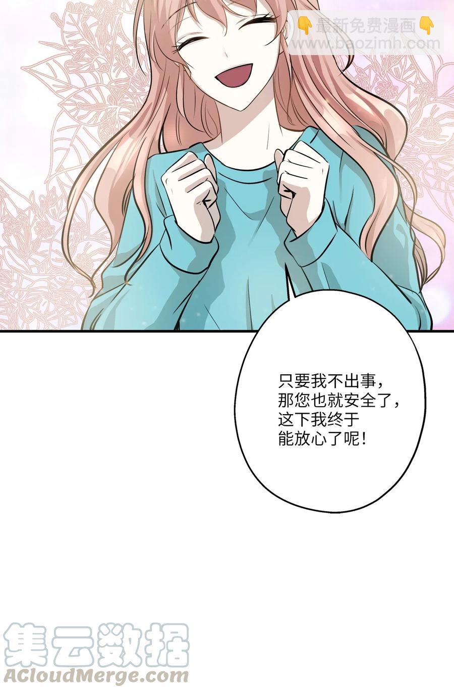 64 甜蜜同居(1/2)-第64话