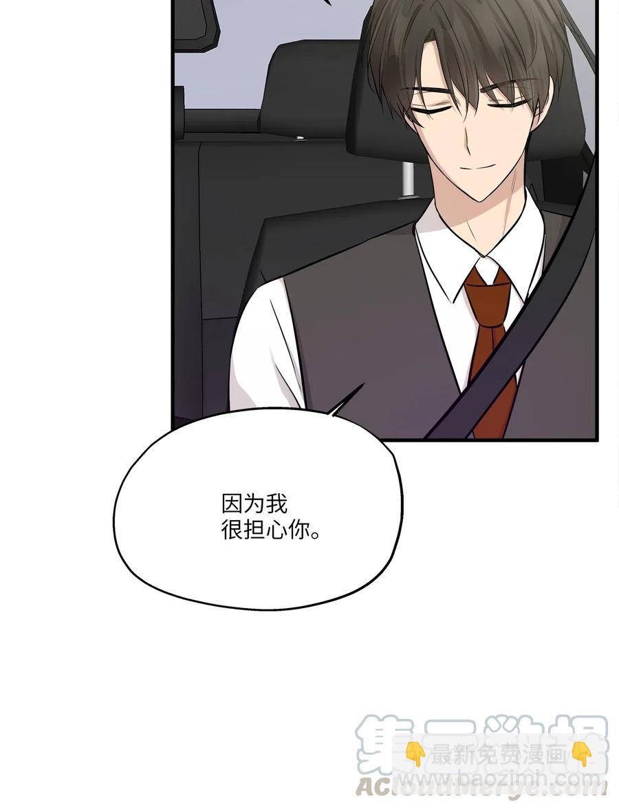 64 甜蜜同居(1/2)-第64话