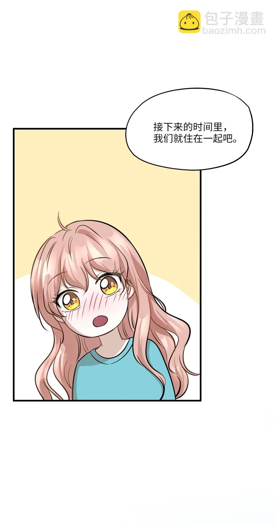 64 甜蜜同居(1/2)-第64话