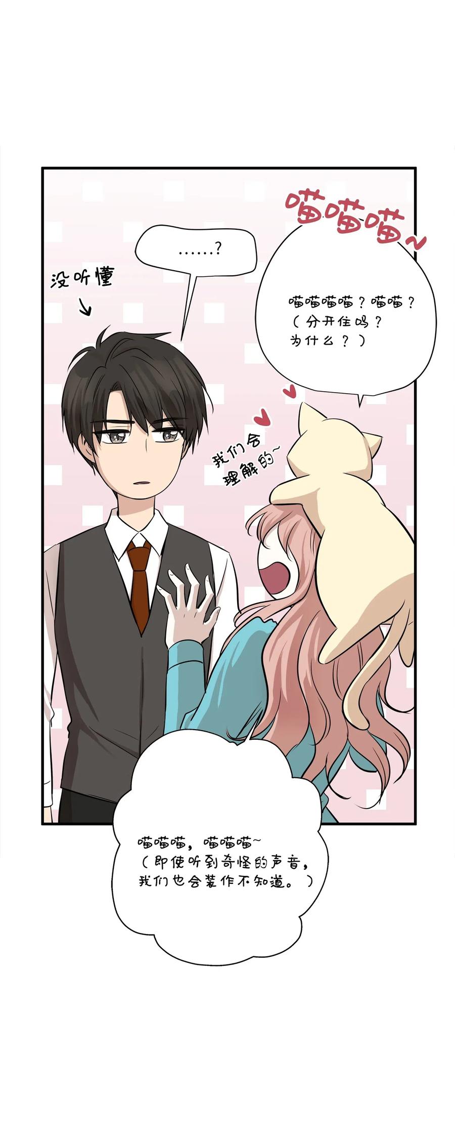 64 甜蜜同居(1/2)-第64话