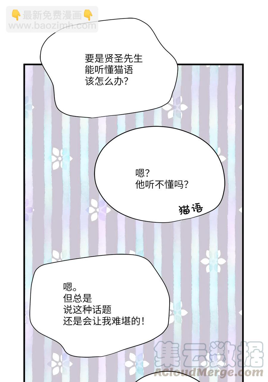 64 甜蜜同居(1/2)-第64话