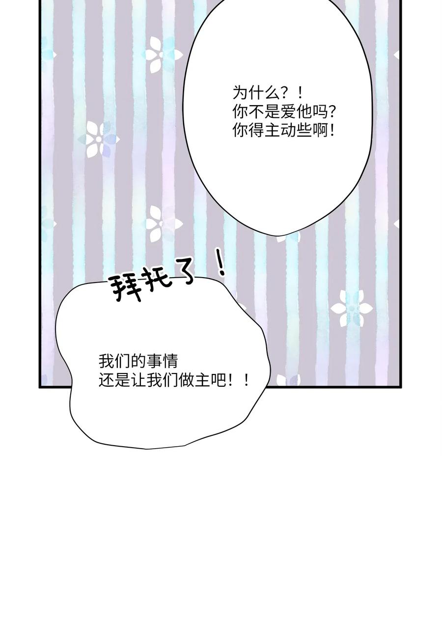 64 甜蜜同居(1/2)-第64话
