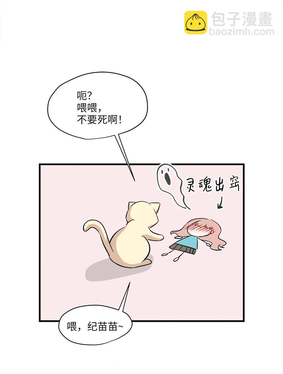 64 甜蜜同居(1/2)-第64话