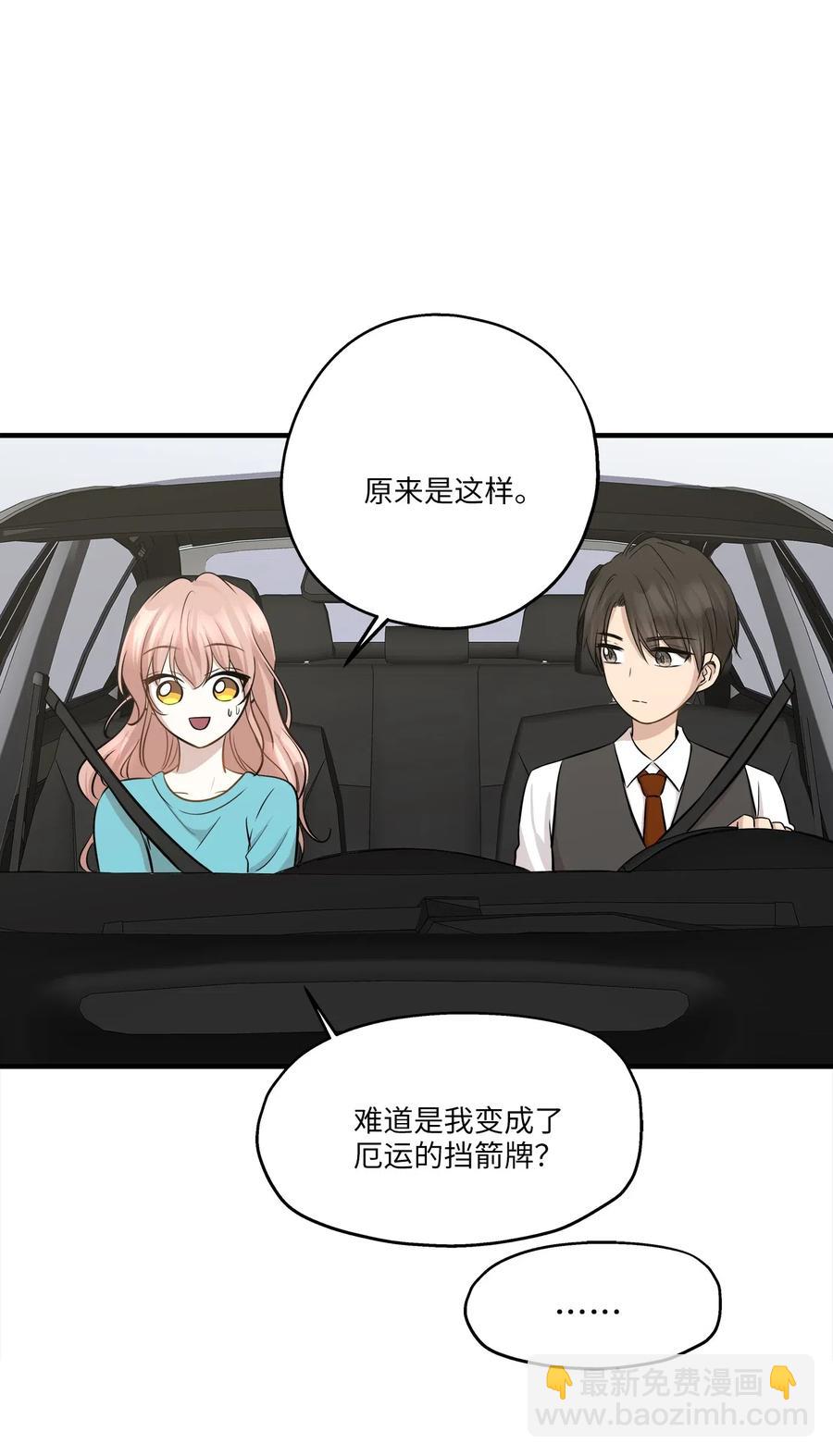64 甜蜜同居(1/2)-第64话