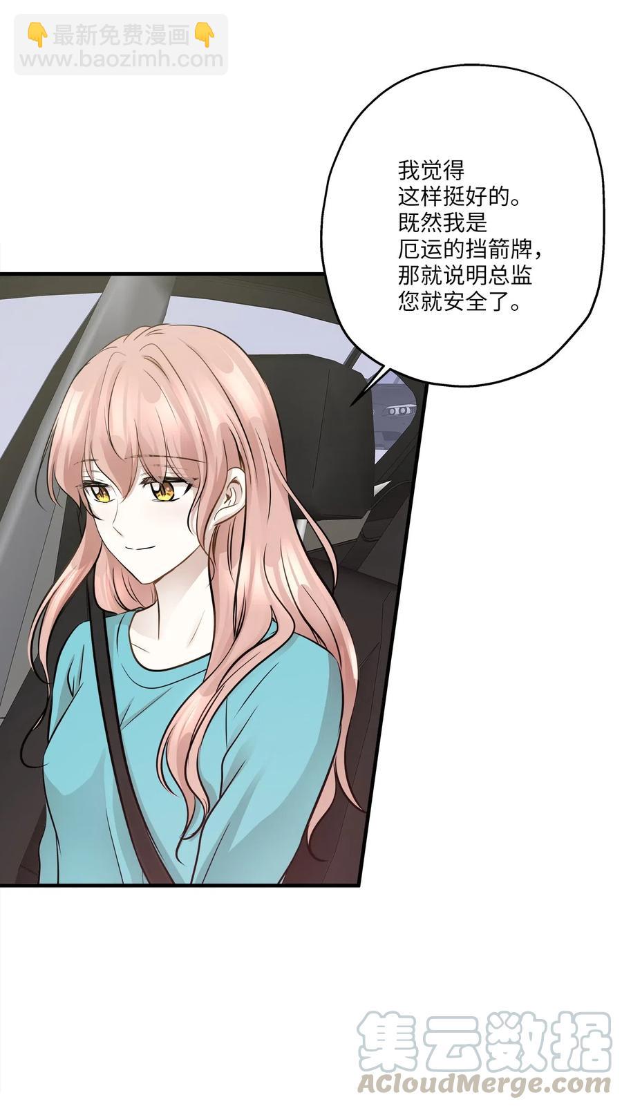 64 甜蜜同居(1/2)-第64话