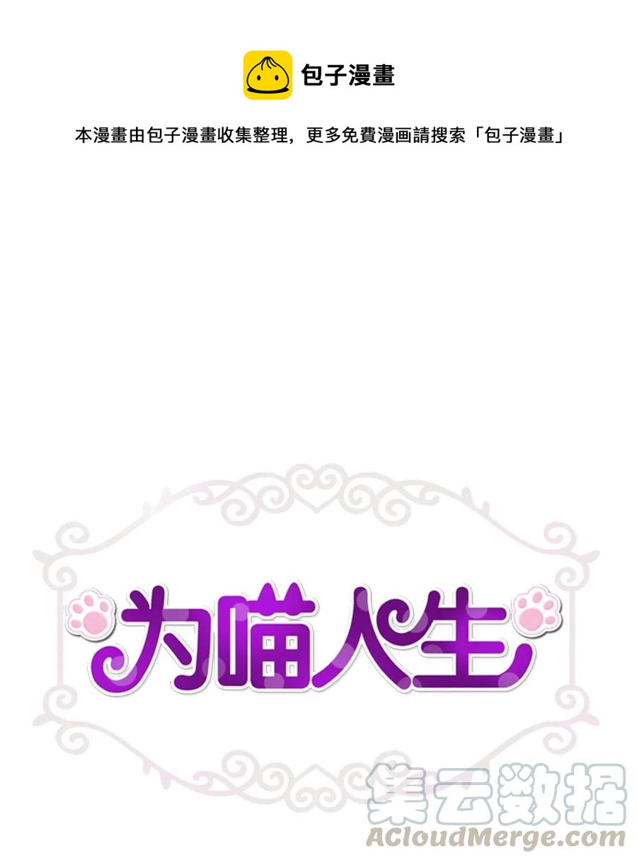 66 总监的弟弟(1/2)-第66话