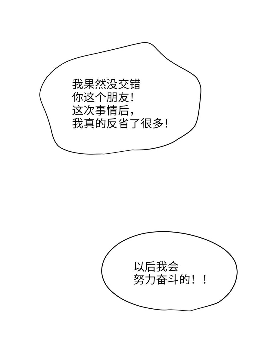 66 总监的弟弟(1/2)-第66话
