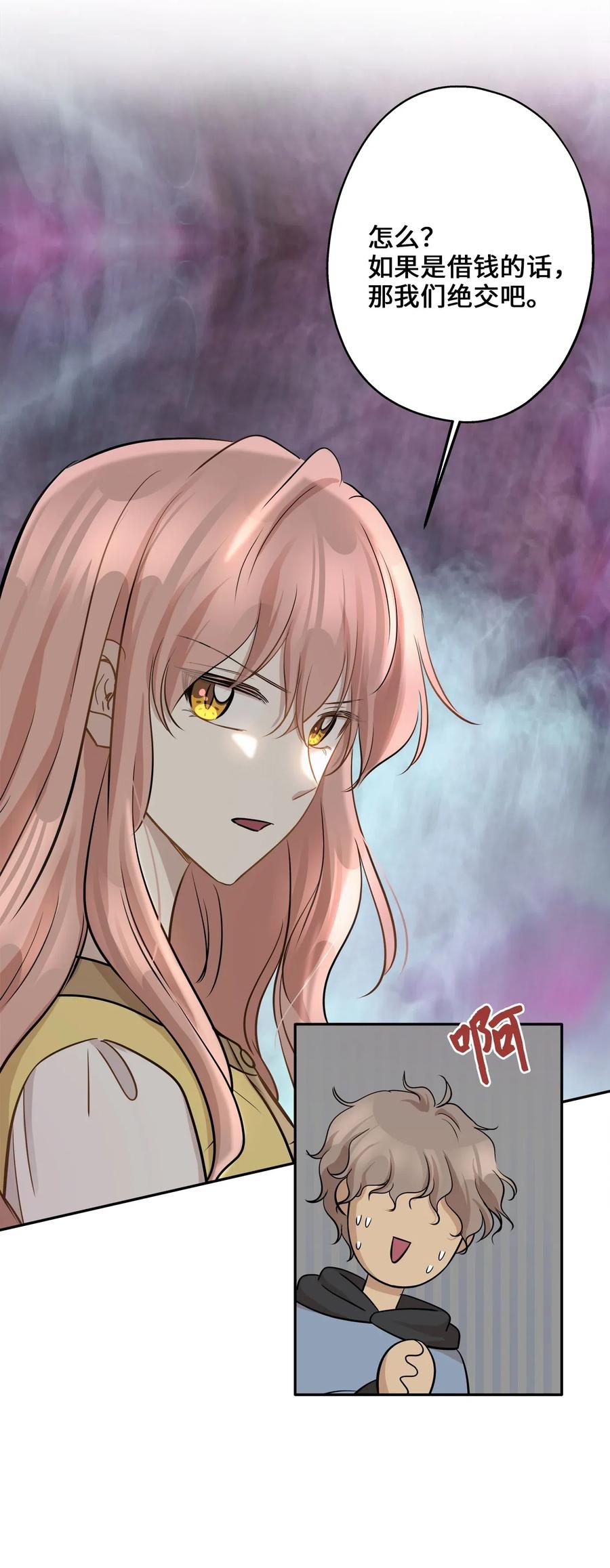 66 总监的弟弟(1/2)-第66话