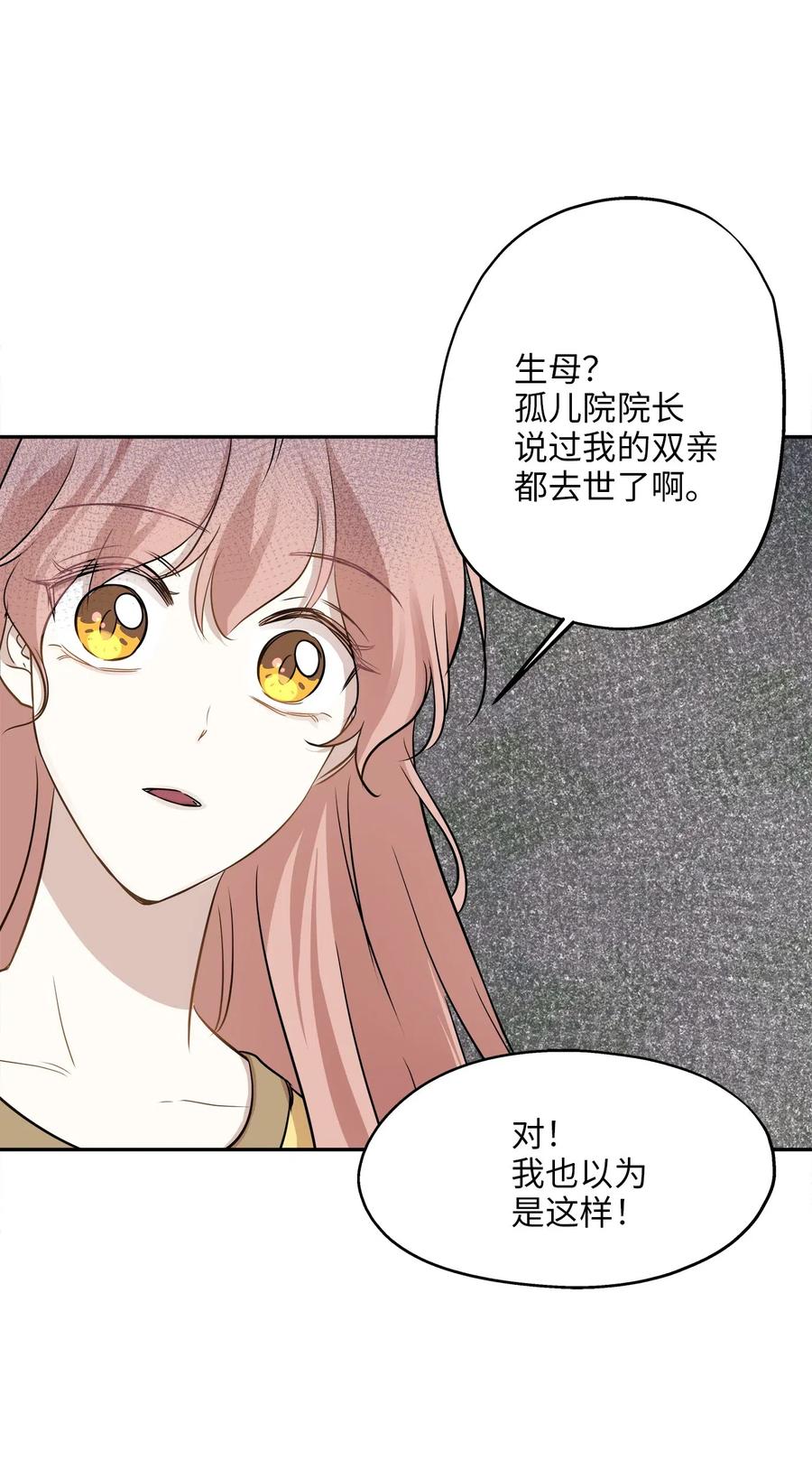 66 总监的弟弟(1/2)-第66话
