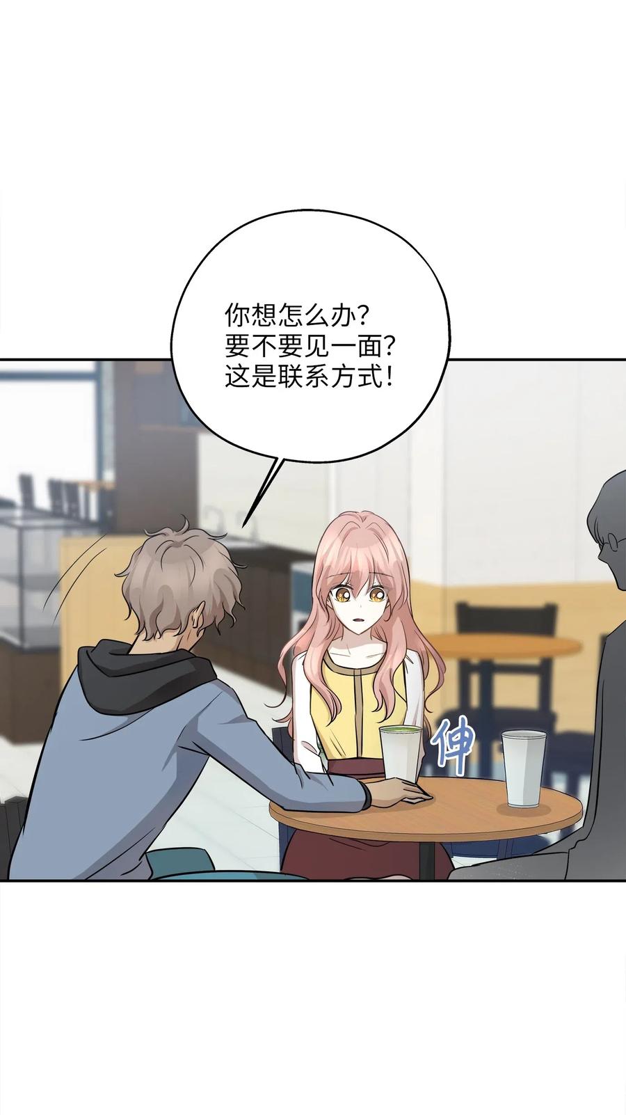 66 总监的弟弟(1/2)-第66话
