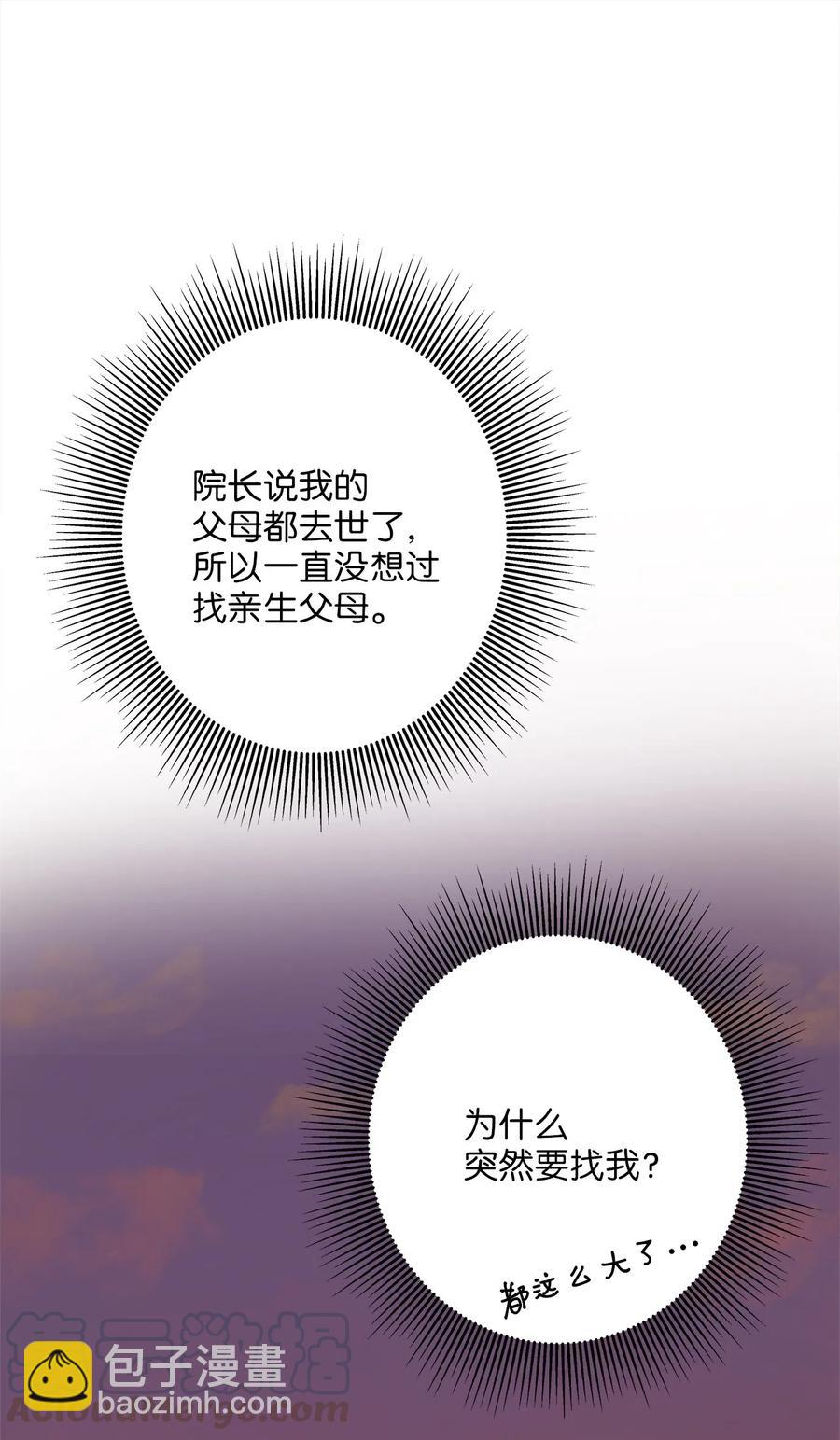 66 总监的弟弟(1/2)-第66话