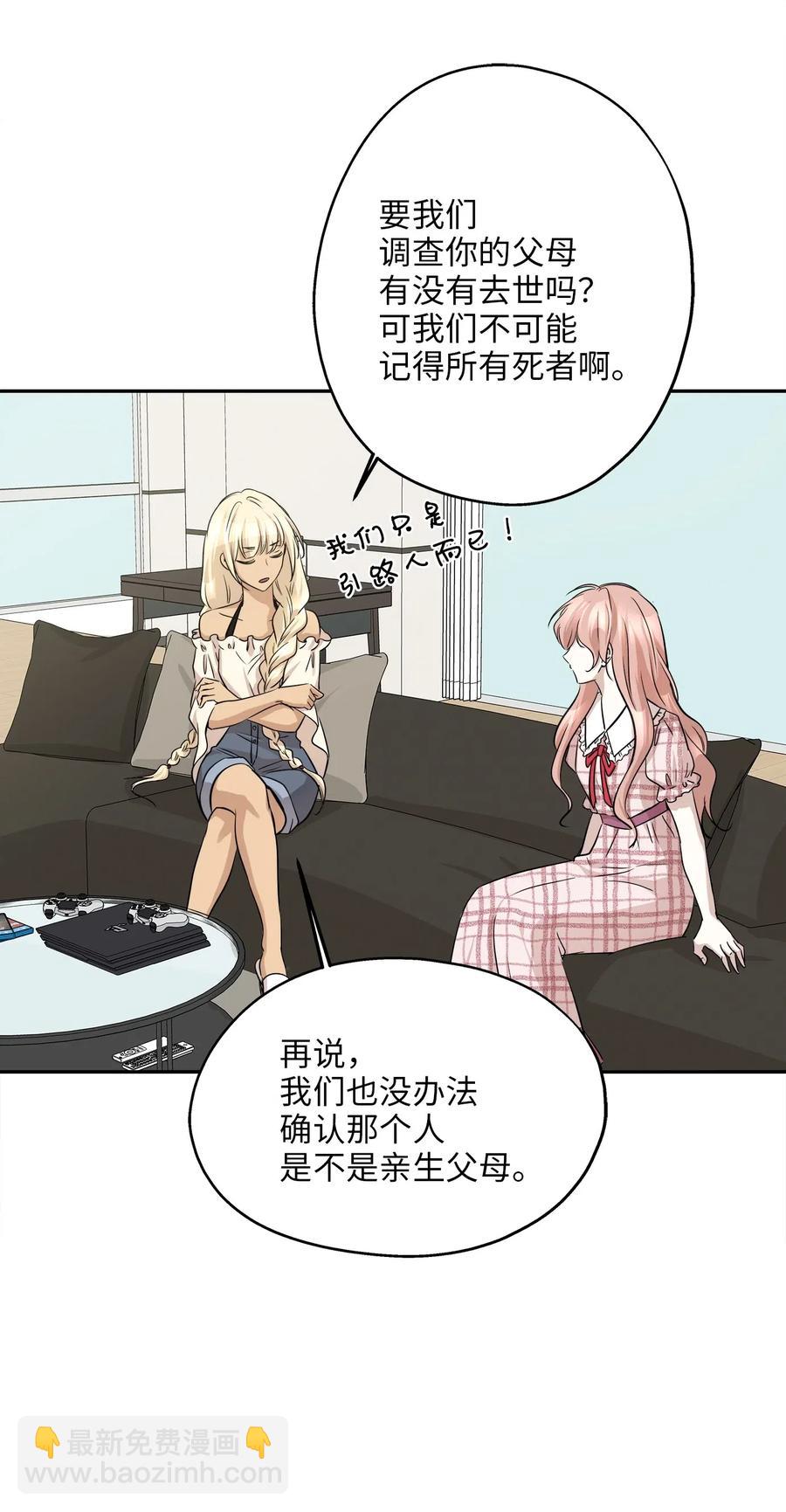 66 总监的弟弟(1/2)-第66话