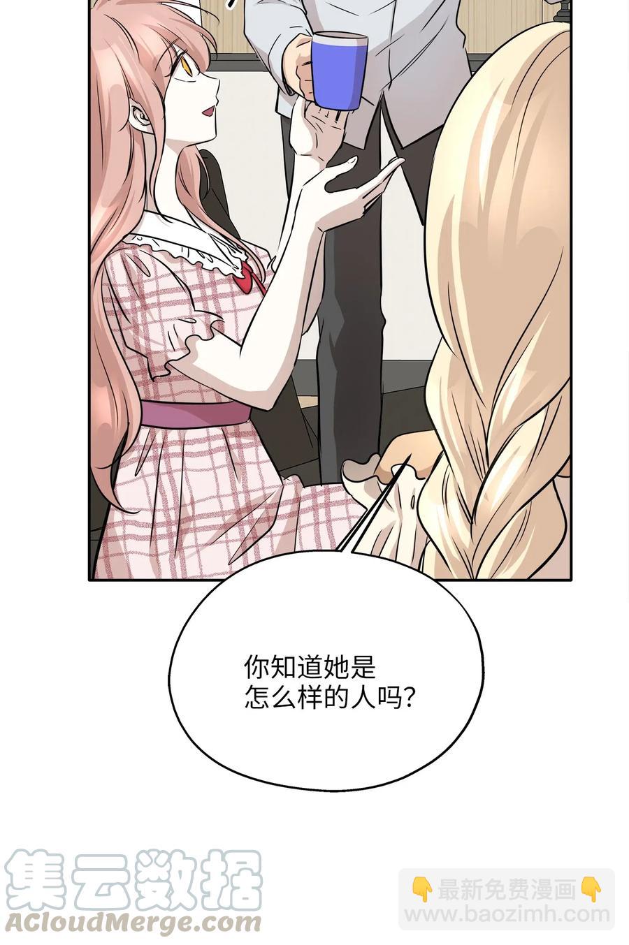 66 总监的弟弟(1/2)-第66话