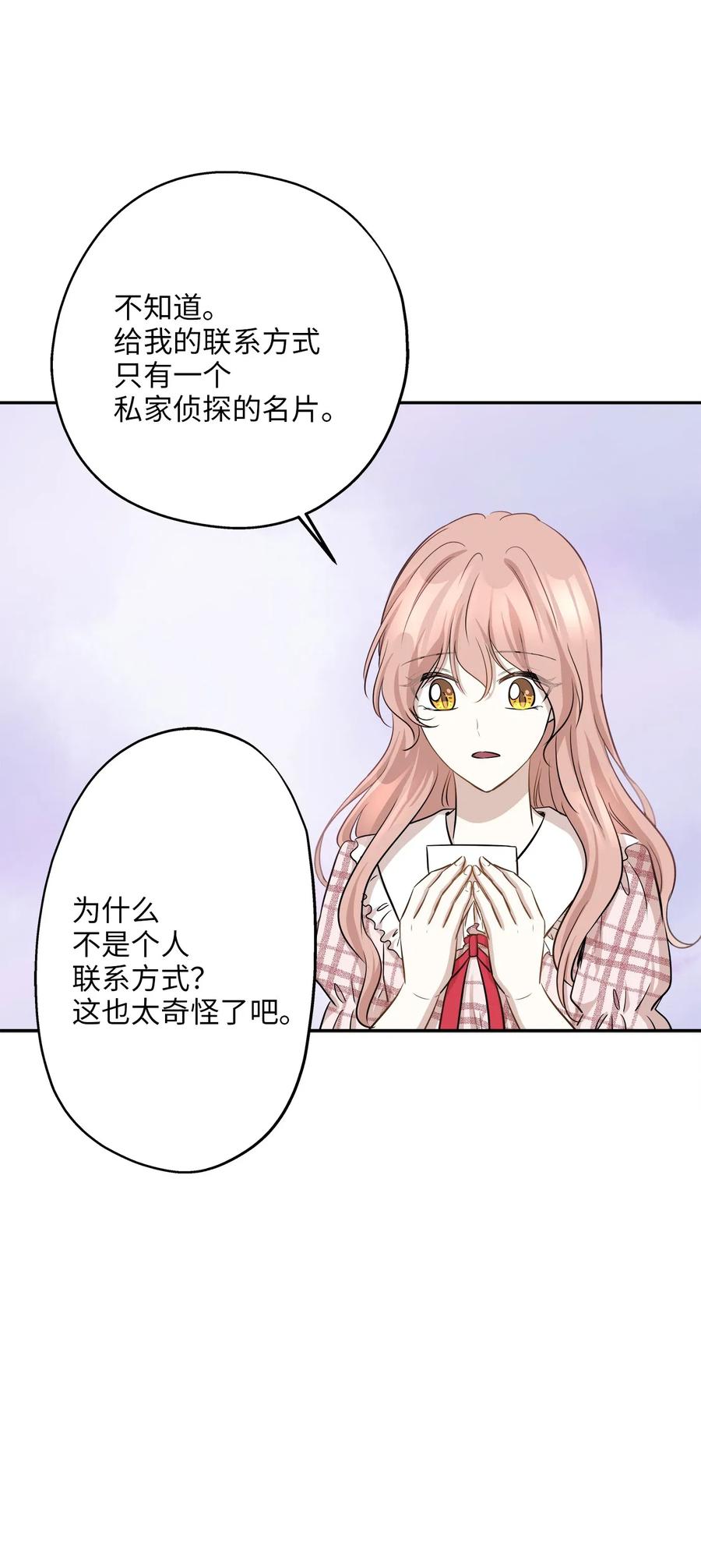 66 总监的弟弟(1/2)-第66话