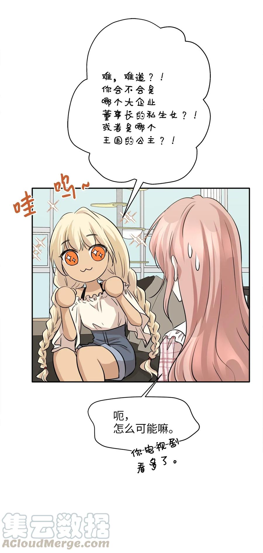 66 总监的弟弟(1/2)-第66话