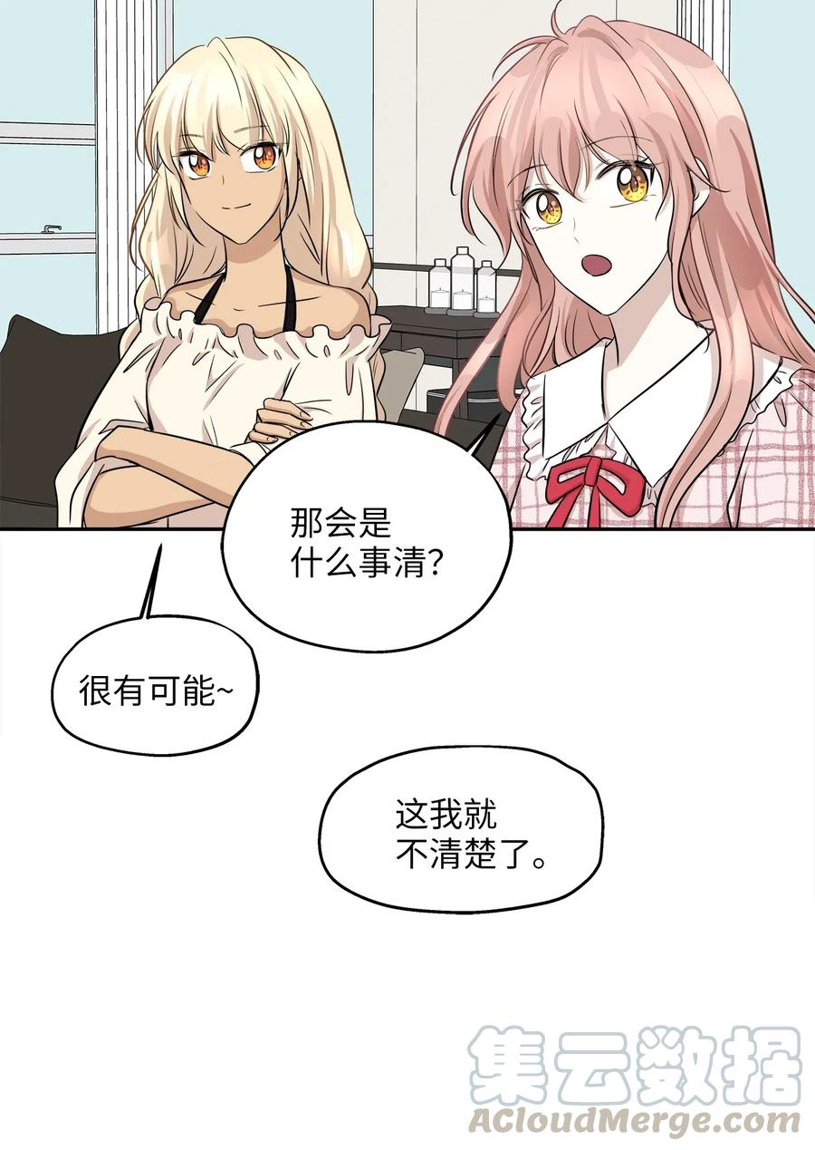 66 总监的弟弟(1/2)-第66话
