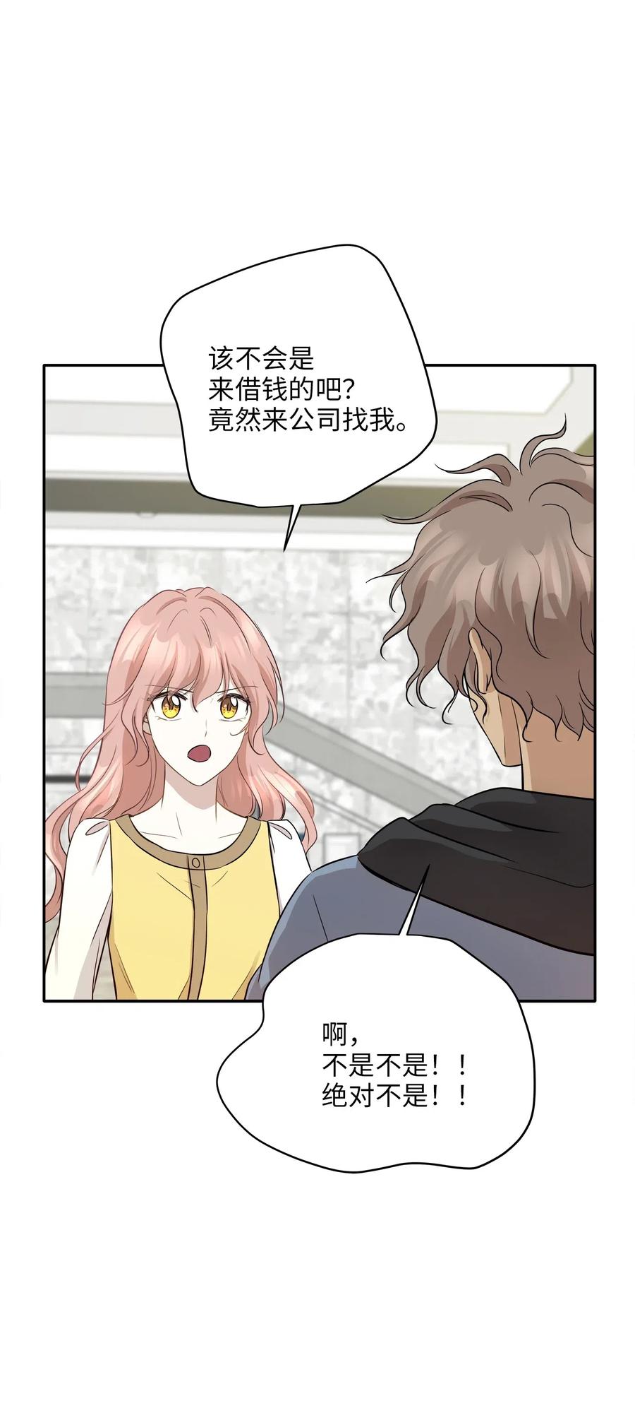 66 总监的弟弟(1/2)-第66话