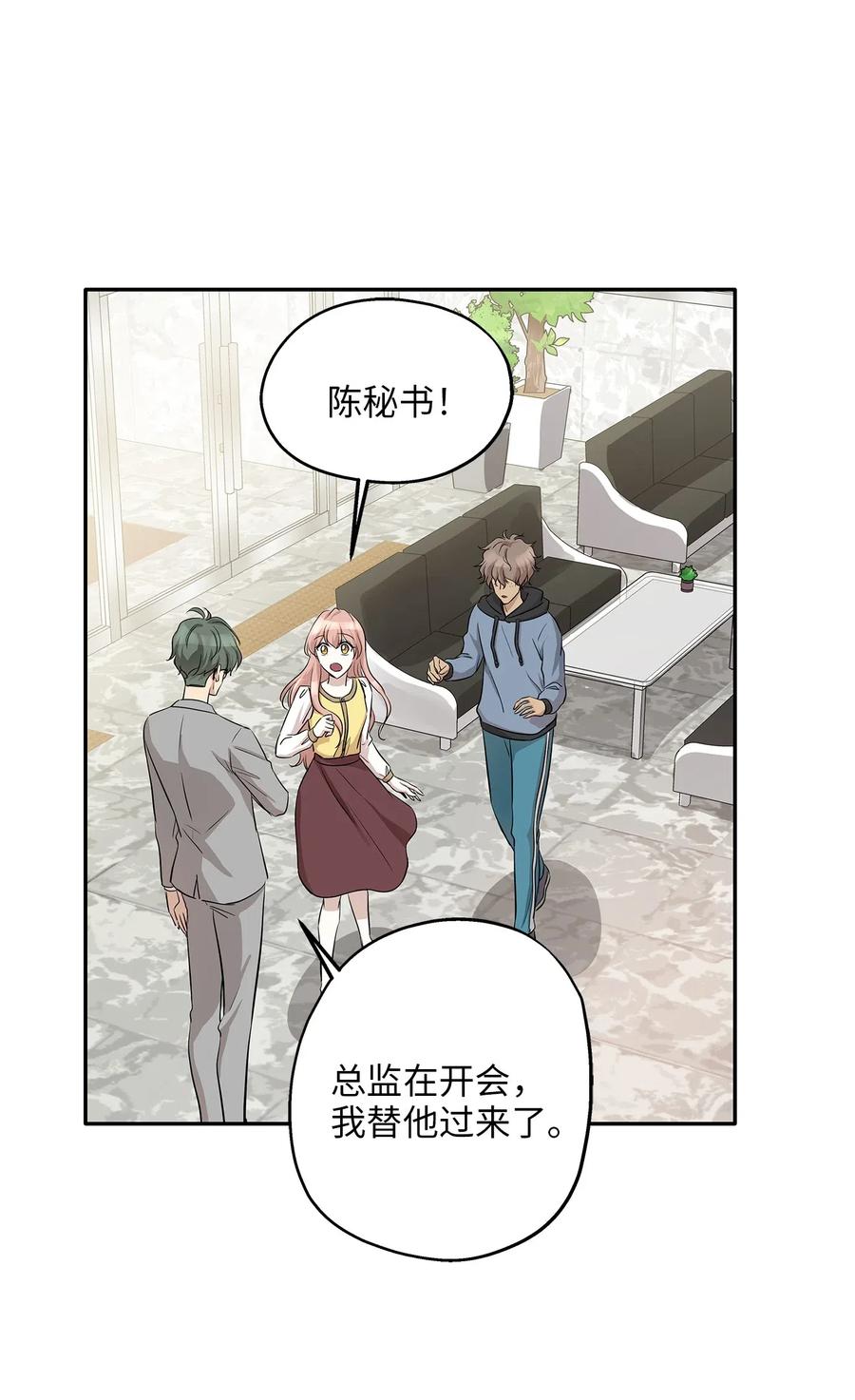 66 总监的弟弟(1/2)-第66话