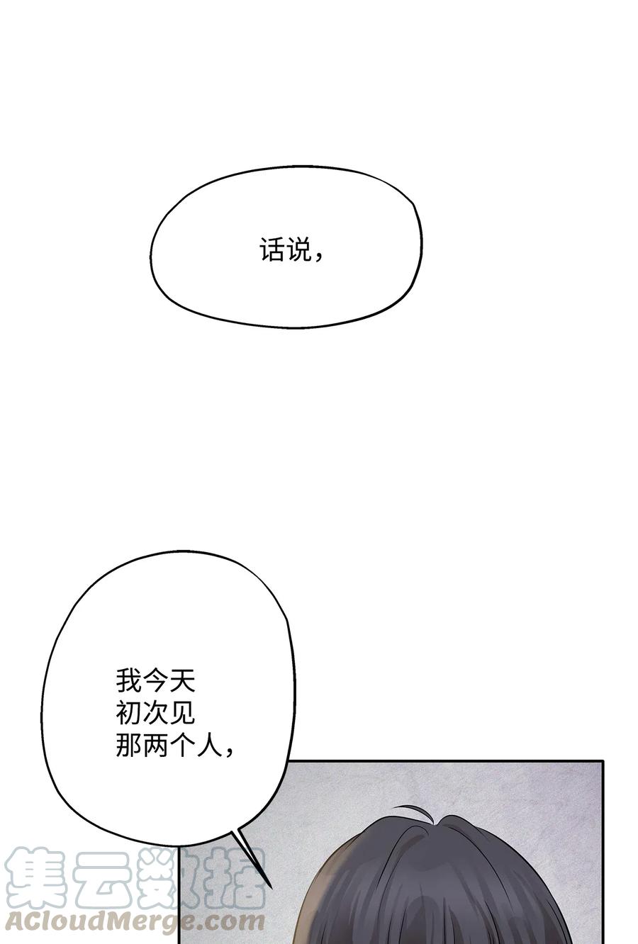 68 阴魂不散(1/2)-第68话