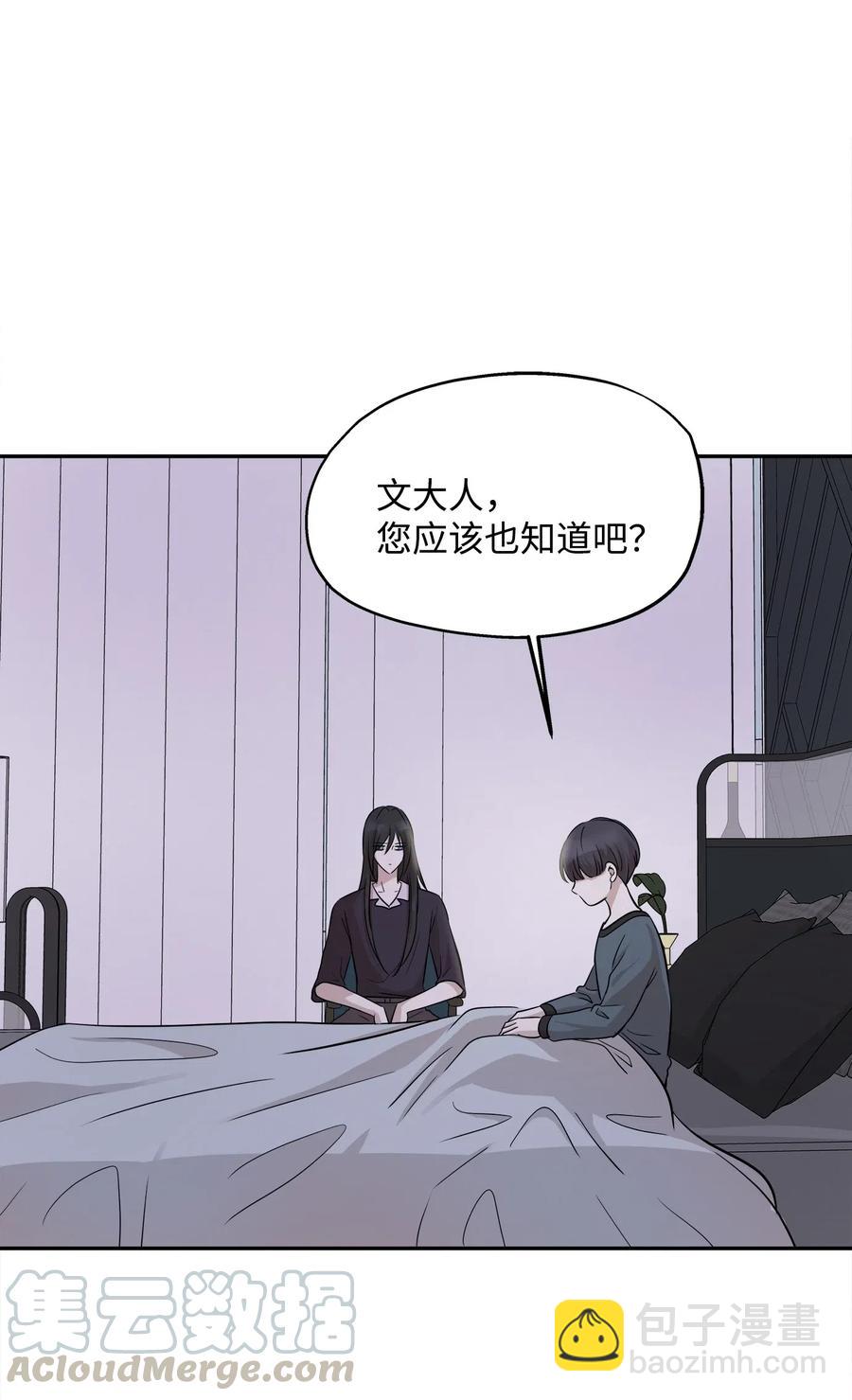 68 阴魂不散(1/2)-第68话