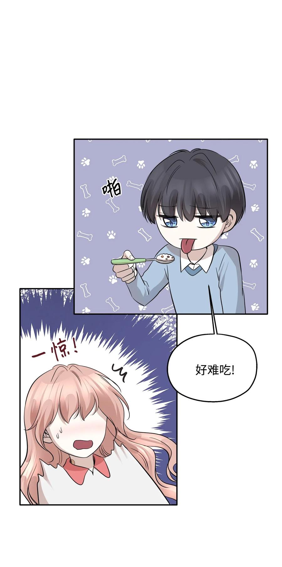 70 餐后风波(1/2)-第70话