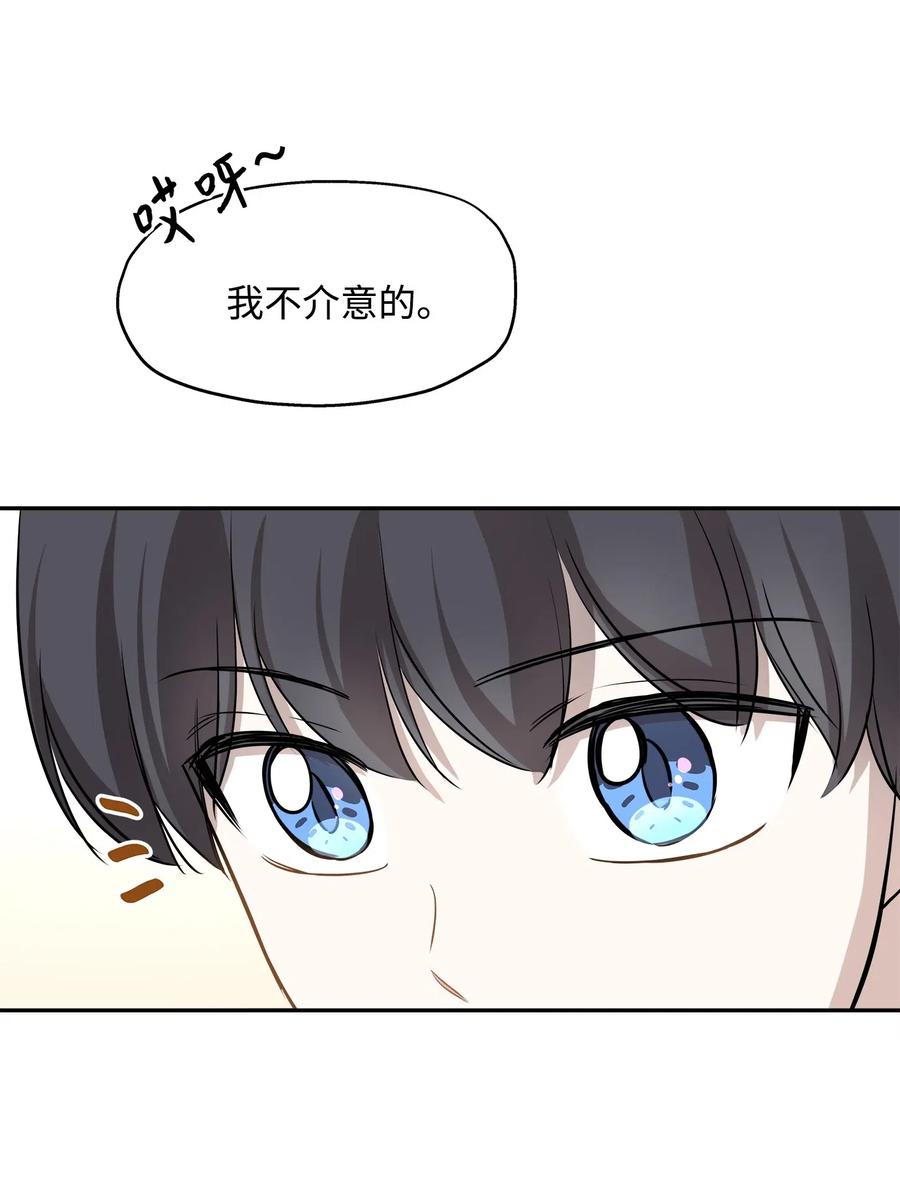 70 餐后风波(1/2)-第70话