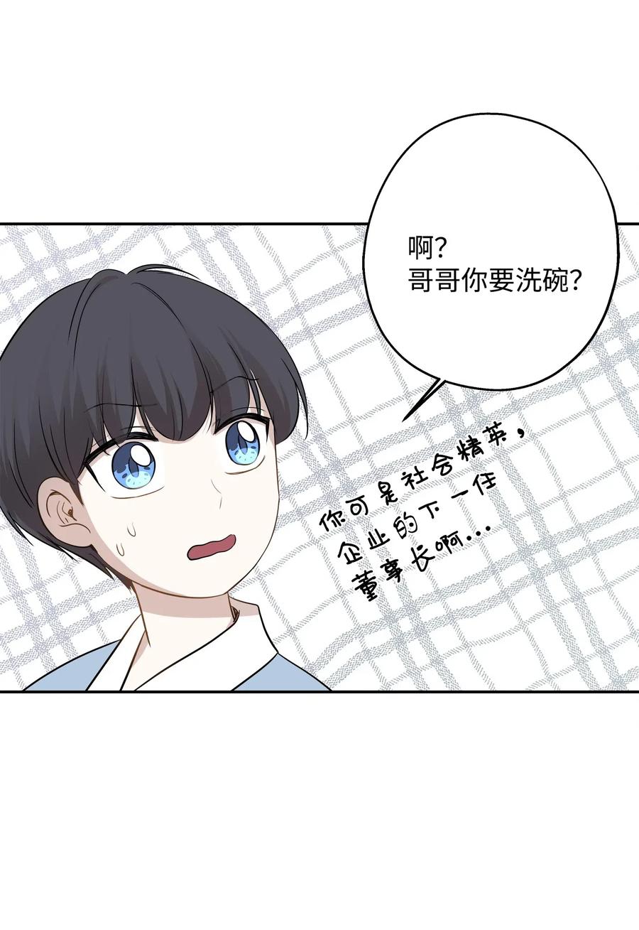 70 餐后风波(1/2)-第70话